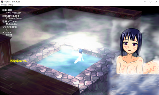 ゾンビ森にて  女子、風呂るのゲーム画面「ゾンビに汚されたらお風呂でキレイになろう！」