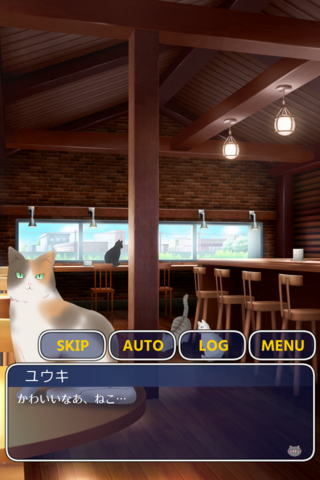 フミヅキさんと魅惑の猫カフェのゲーム画面「」