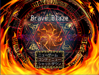 Brave Blaze（体験版）のゲーム画面「タイトル画面」