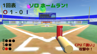 THE BOARD BASEBALLのゲーム画面「CPU「強い」の攻撃中」