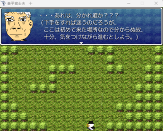 春平富士夫　十のゲーム画面「森には正しい道がある」