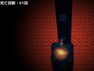 Bakin 奥スクロールアクションのゲーム画面「炎のステージ」