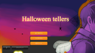 Halloween tellersのゲーム画面「タイトル画面」