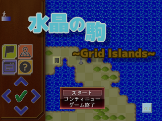 水晶の駒　～Grid Islands～のゲーム画面「タイトル画面」