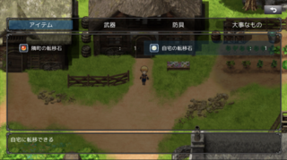 勇者の旅時のゲーム画面「らくに移動できる！」