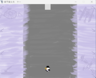 春平富士夫　十一のゲーム画面「雲の中に何か潜んでいそう」