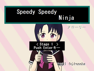 Speedy Speedy Ninja Slowlyのゲーム画面「タイトル画面です。」
