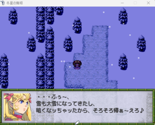 冬星の舞姫のゲーム画面「夜の森にて」