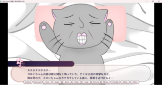 コロンちゃんを慎重に飼育する杉村友のゲーム画面「ゲーム画面」