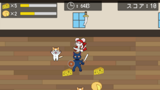 MUSCURATのゲーム画面「ネズミを操作して猫に攻撃を当てよう！」