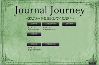 Journal Journeyのゲーム画面「エピソード選択画面」