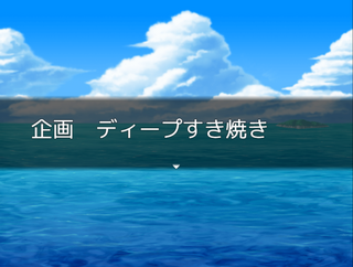 ゴーストップオブツシマ　Go stop of Tsushimaのゲーム画面「プレイ画像です。」