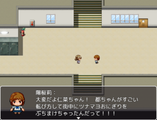 山田がツナマヨおにぎりを食べ続けるだけのゲームのゲーム画面「どうしてこうなった」