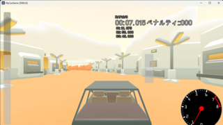 Fantasic Rallyのゲーム画面「実際のプレイ映像なのだ」