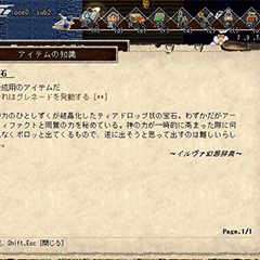 ゲームイメージ