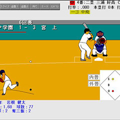 高校野球シミュレーション3