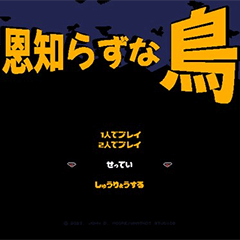 ゲームイメージ