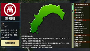 四国志大戦 ～県知事の野望～のゲーム画面