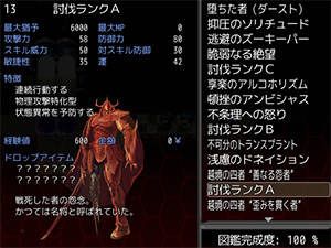 Margikarman ItoA（マージカルマン イトア）のゲーム画面