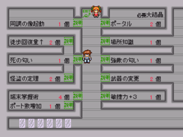 イストワール フリーゲーム夢現 スマホページ