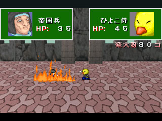 ひよこ侍のゲーム画面「戦闘はすべて一対一,横スクロール形式」