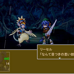 リーセルとの出会いは最低だった