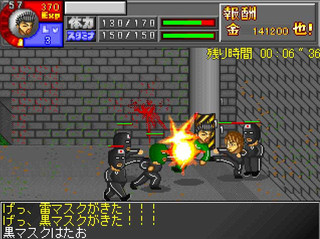 二代目NaGu-Ruのゲーム画面「殴られてる画面」