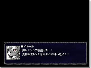 Persona - The Raptureのゲーム画面「イゴールさん」