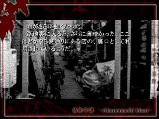 茜街奇譚　-Akanemachi kitan-のゲーム画面「舞台は人と鬼が棲む茜街」