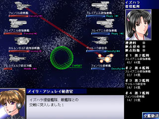 Almagest -Overture-のゲーム画面「艦隊同士のぶつかり合い。戦艦性能でも差がでてくる」