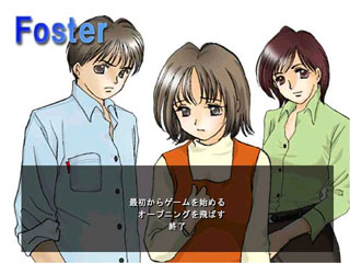 Fosterのゲーム画面「オープニング画面 」
