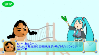 はちゅねミクのネギ振りアタック!のゲーム画面「クリックでネギを振ってタマネギを殴ります」