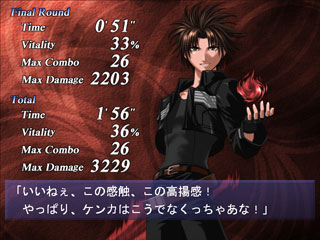 ヒノカケラのゲーム画面「戦闘終了後にはＭＡＸコンボ・ダメージが表示」