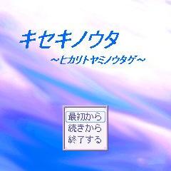 タイトル画面。