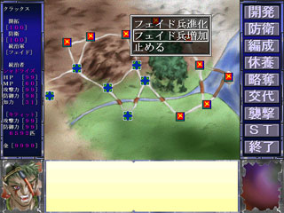 ソフィア壱のゲーム画面「統治」