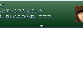 アックスとは一体、誰なのか？