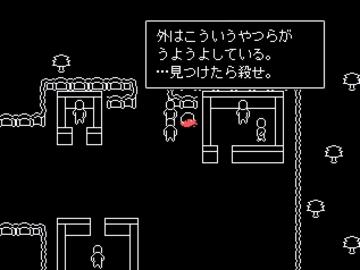 人であらずんば フリーゲーム夢現 スマホページ
