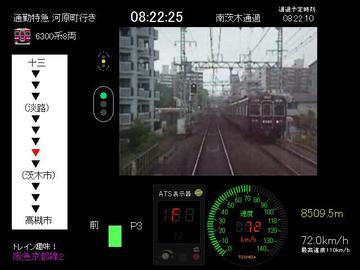 6300系通勤特急運転画面