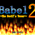 Babel2のイメージ