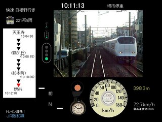 トレイン趣味！ＪＲ阪和線のゲーム画面「221系快速運転画面」