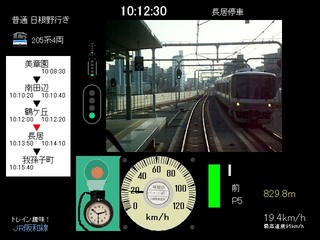 トレイン趣味！ＪＲ阪和線のゲーム画面「205系普通日根野行き運転画面」