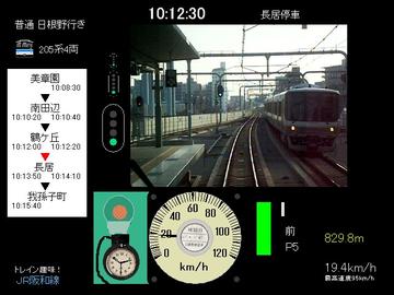 205系普通日根野行き運転画面