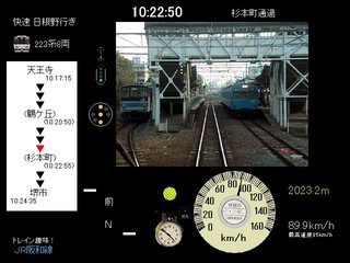 トレイン趣味！ＪＲ阪和線のゲーム画面「223系2500番台快速運転画面」