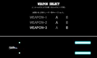 GRAFFIASのゲーム画面「武器選択画面」