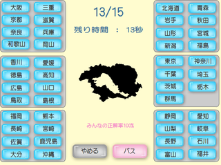全日本都道府県試験のゲーム画面「むずかしいモード（地図が回転します）」