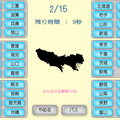 全日本都道府県試験のイメージ