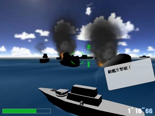 ネイビーミッションのゲーム画面「多数の船舶も撃沈していく」