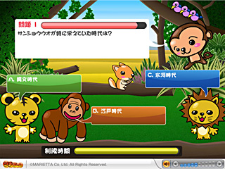 動物クイズのゲーム画面「プレイ」