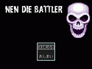 NEN-DIE BATTLERのゲーム画面「▲タイトル画面」