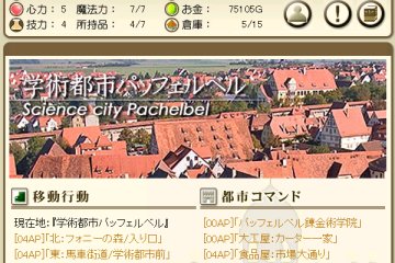 アイテム作成ｒｐｇ パッフェルベルの鐘 フリーゲーム夢現 スマホページ